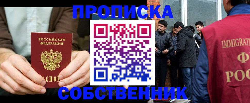 временная регистрация гарантия в Жукове